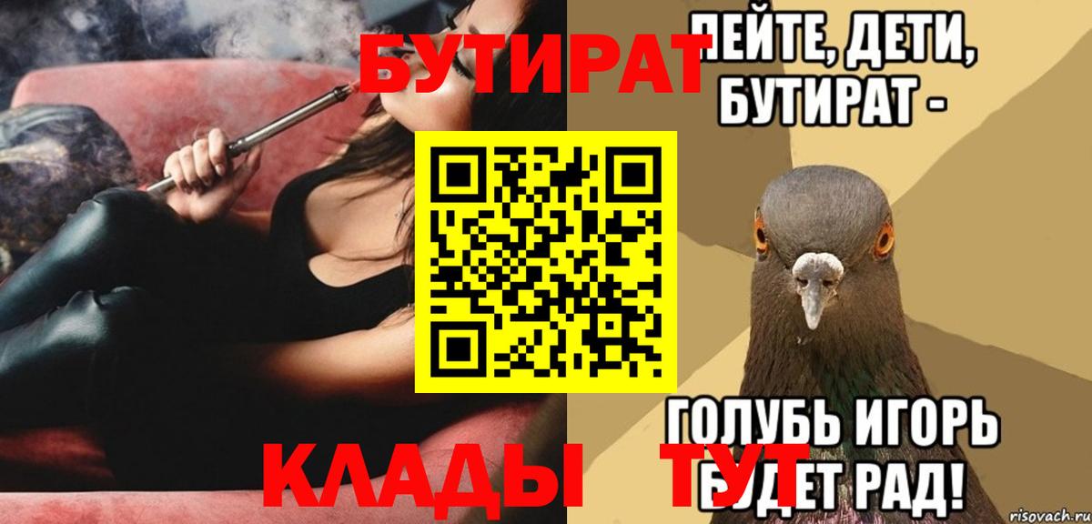 Краснотурьинск  Бутират вода  Вход с VPN 