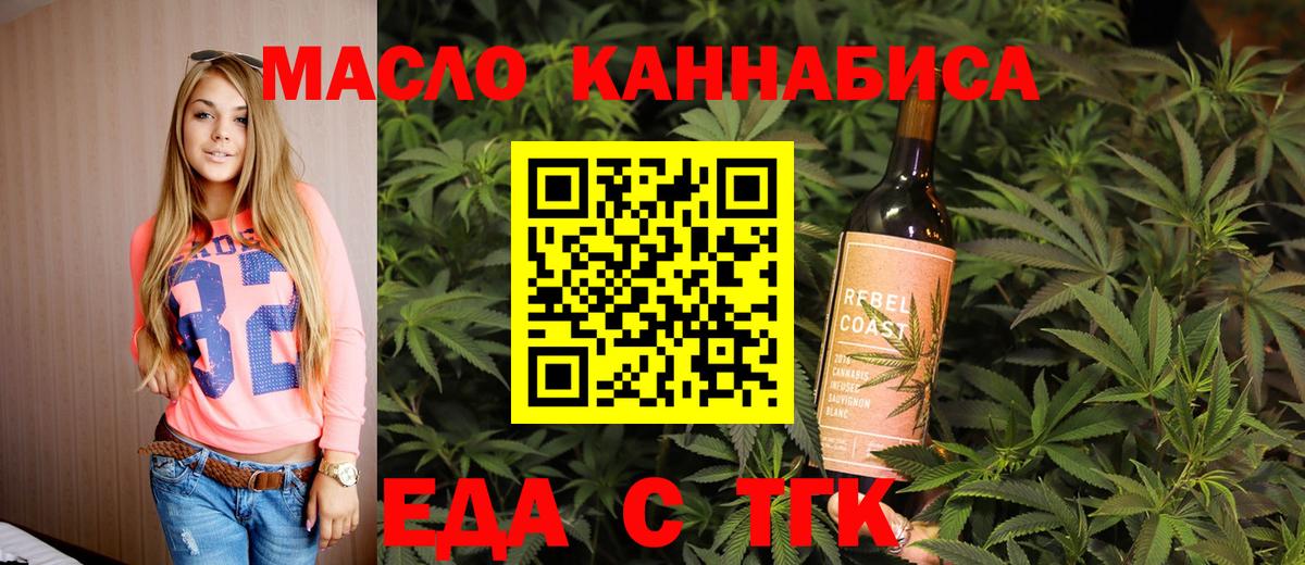 Краснотурьинск  Печенье с ТГК марихуана  Вход с VPN 