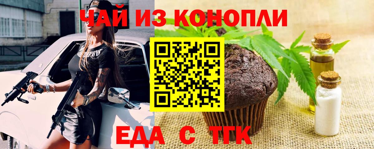 Cannafood конопля Краснотурьинск