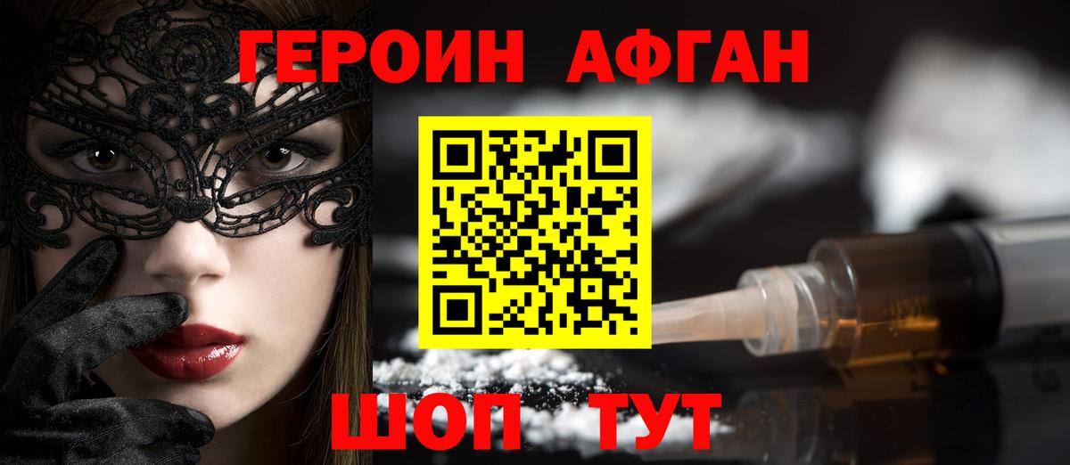ГЕРОИН Heroin  Героин  Краснотурьинск  Вход с VPN 