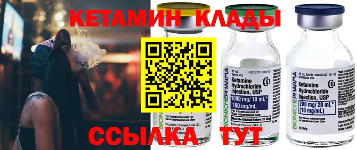 КЕТАМИН VHQ Краснотурьинск