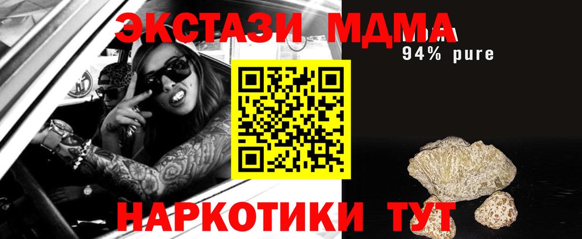 MDMA  MDMA VHQ  Вход с VPN  Краснотурьинск  МДМА кристаллы 
