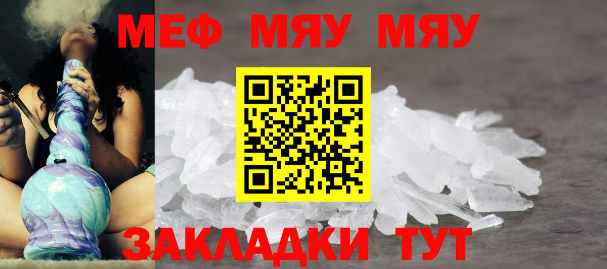 Меф мяу мяу мука Краснотурьинск