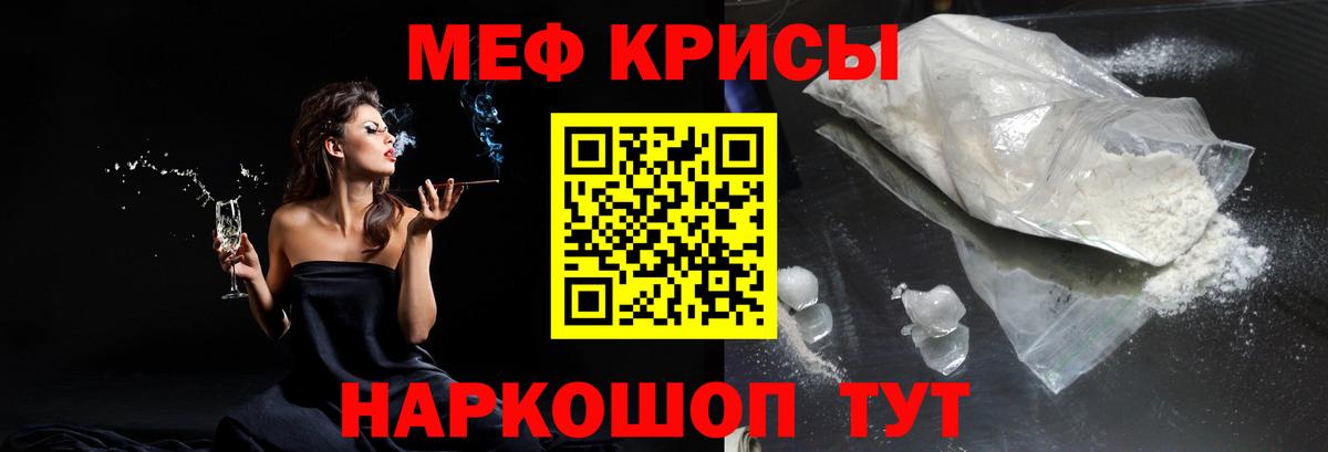 Меф VHQ  МЯУ-МЯУ mephedrone  Краснотурьинск  Вход с VPN 