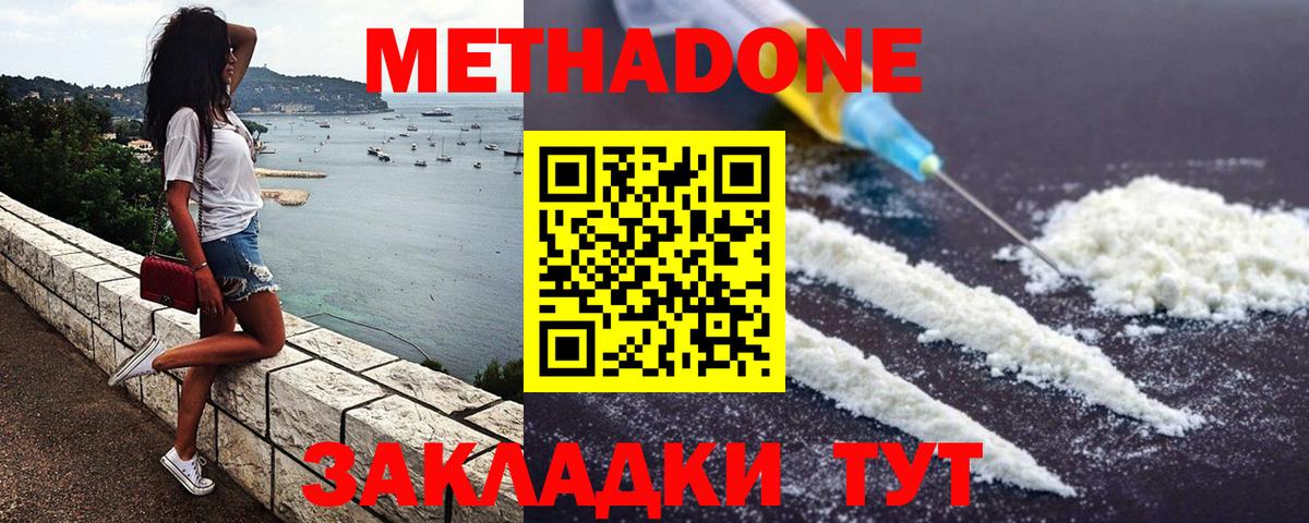 МЕТАДОН мёд  Вход с VPN  Краснотурьинск  МЕТАДОН белоснежный 