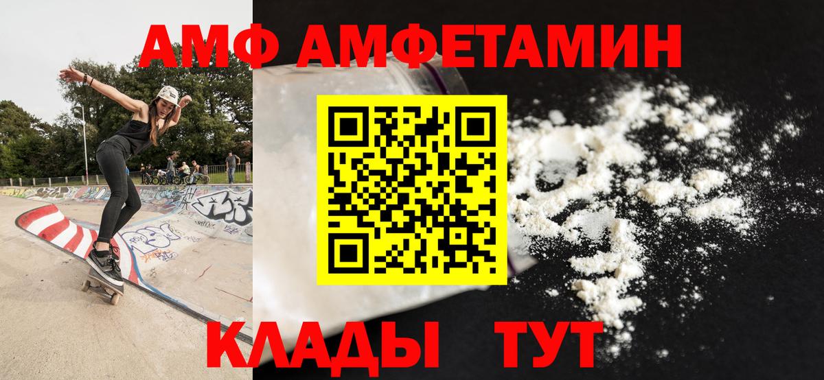 Первитин  Метамфетамин кристалл  Вход с VPN  Краснотурьинск 